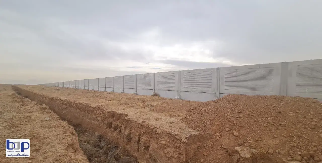 دیوار بتنی پیش ساخته فرودگاه زاهدان سیستان و بلوچستان پنل سوراخ دار و ترانشه